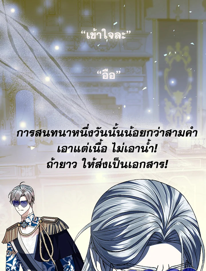 Father, I Don’t Want to Get Married! 110 152